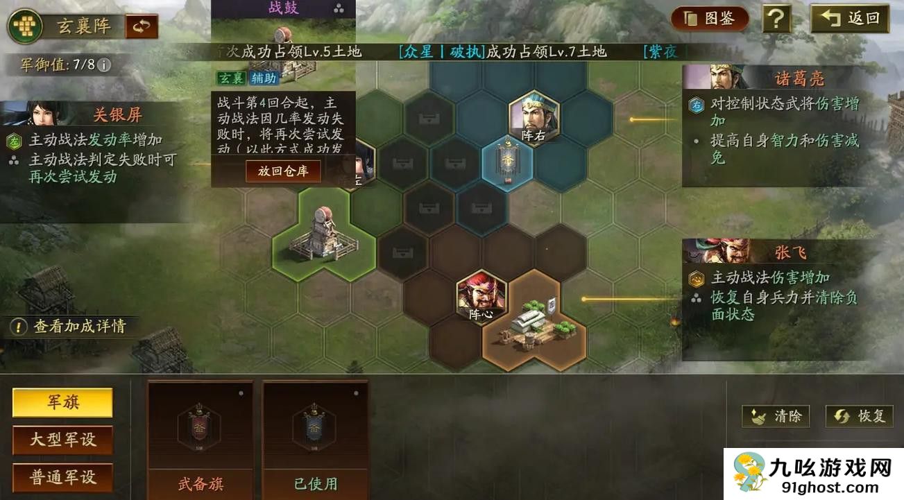 三国志战略版布山如何攻