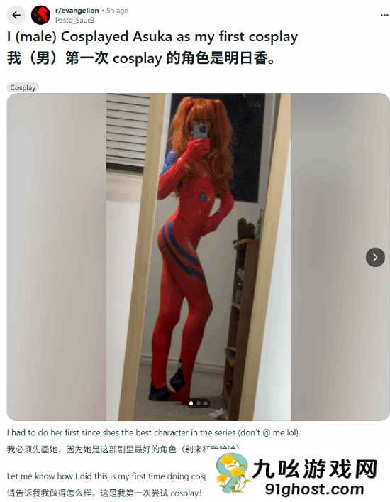 国外小哥COS明日香身材吸睛 网友狂夸：也不是不行