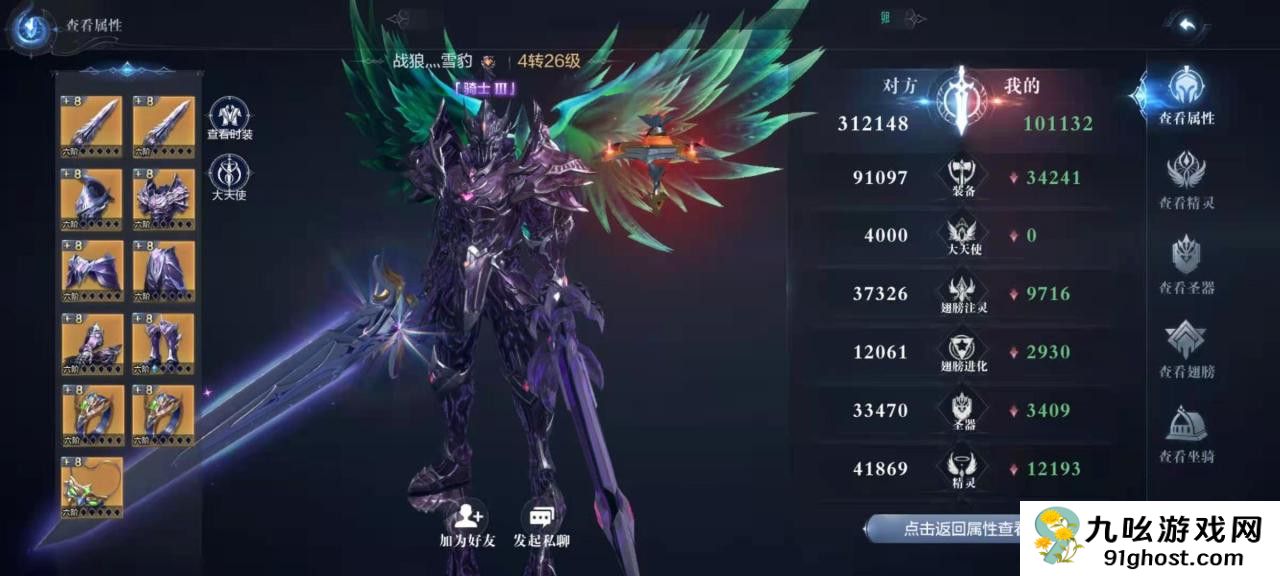 全民奇迹2战士怎么双持武器