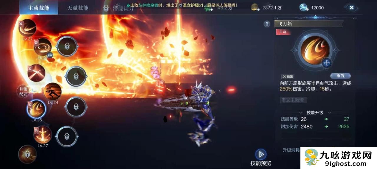 全民奇迹2战士怎么双持武器