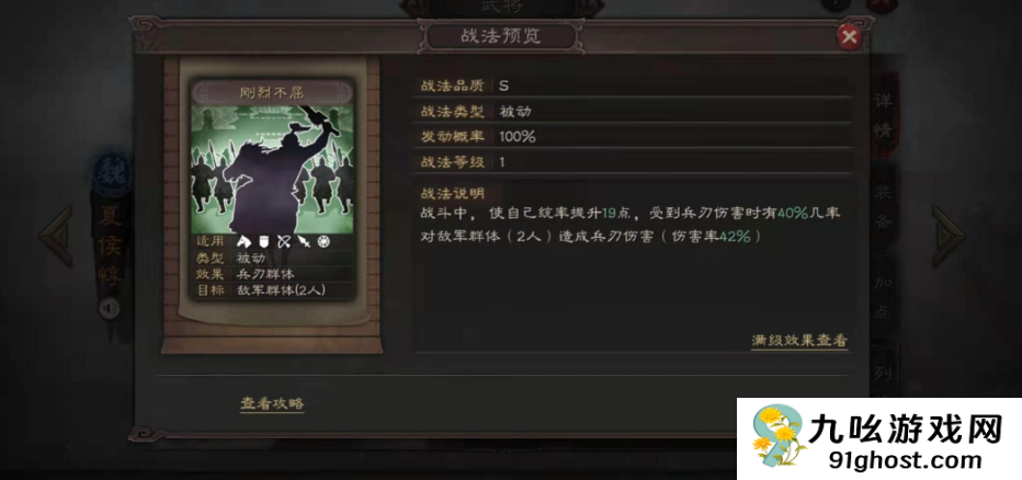 三国志战略版夏侯惇战法推荐带什么