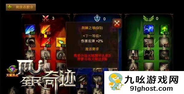 全民奇迹反伤技能和宠物有什么