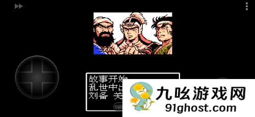 吞食天地1怎么呼叫刘备