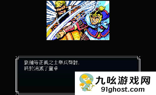 吞食天地1怎么呼叫刘备