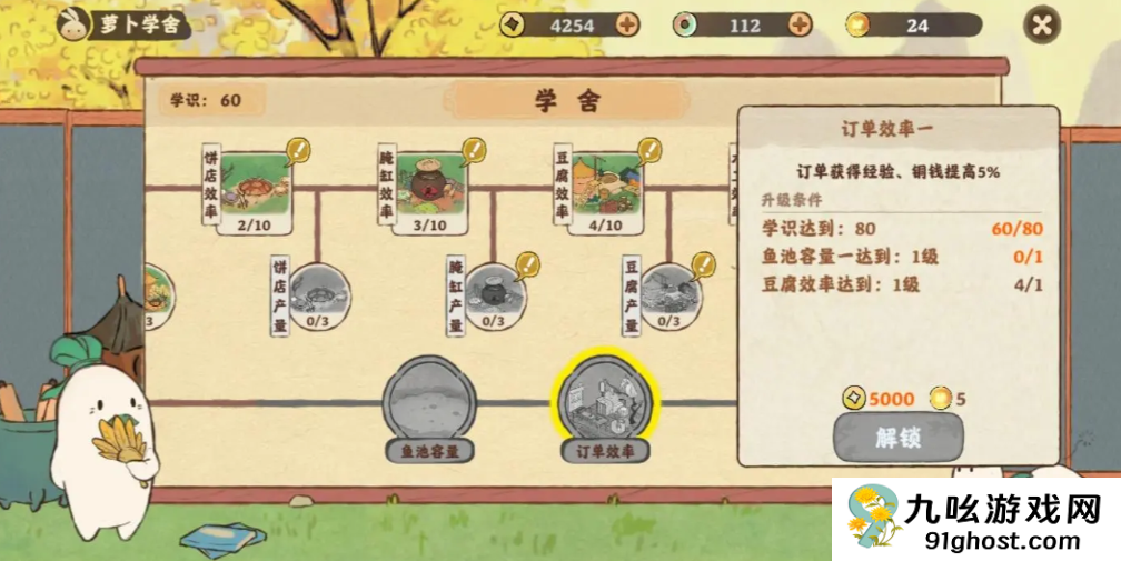 桃源深处有人家怎么升级最快