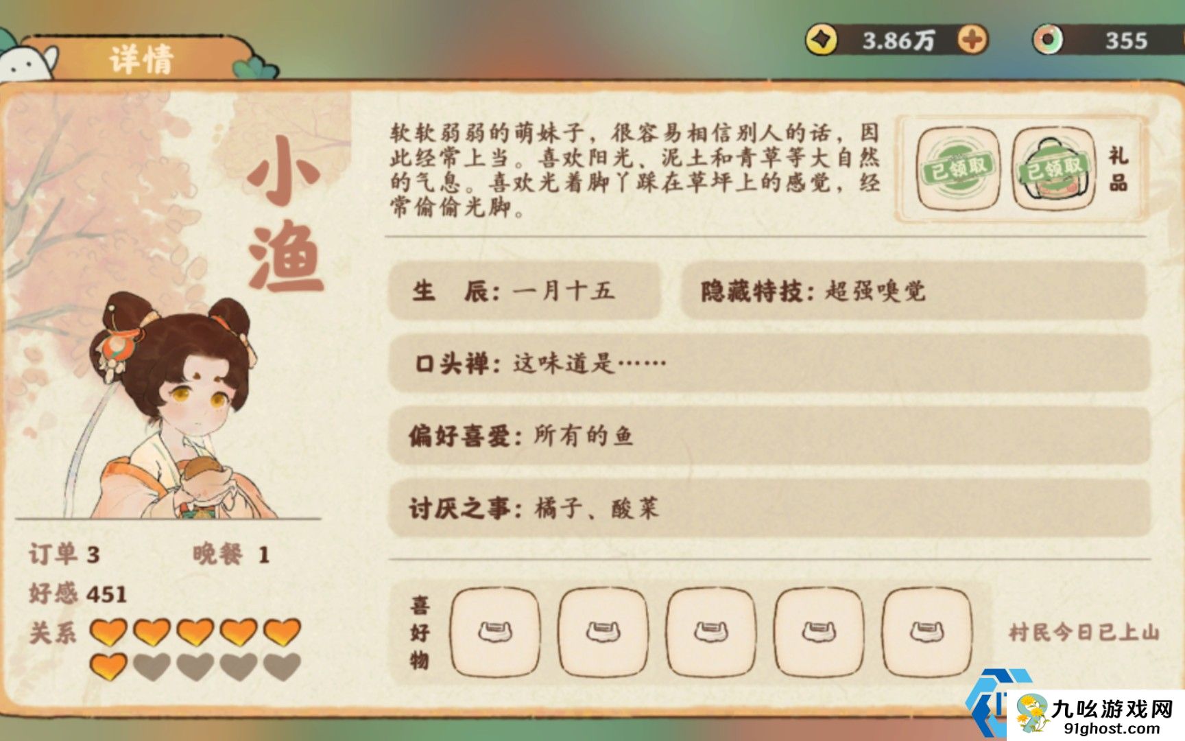 桃源深处有人家怎么升级最快