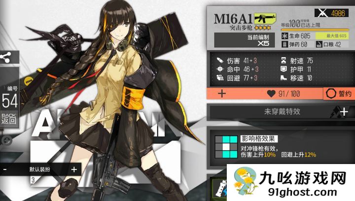 少女前线m16装备怎么搭配