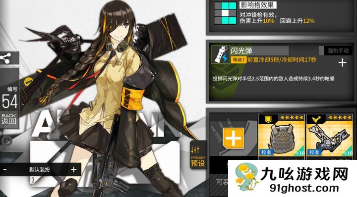 少女前线m16装备怎么搭配