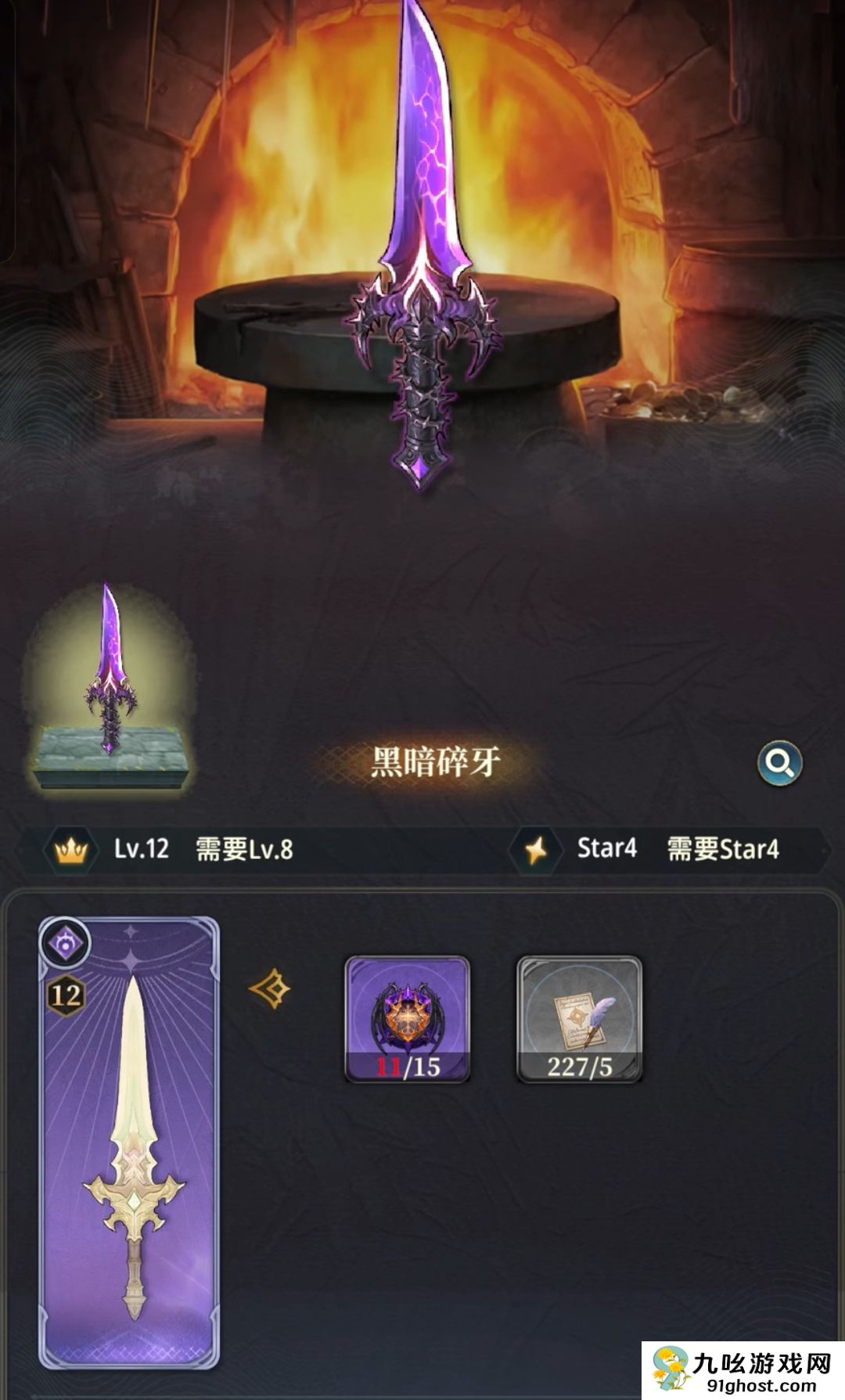 风之痕迹虚空武器制作指南