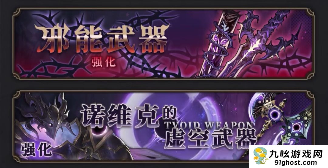 风之痕迹虚空武器制作指南