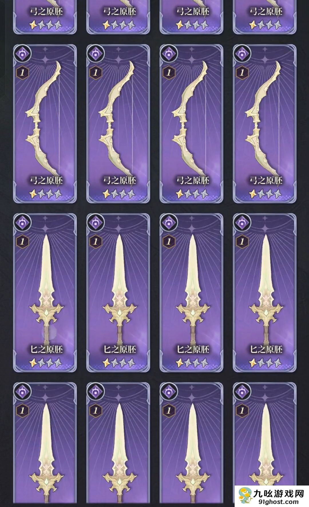 风之痕迹虚空武器制作指南