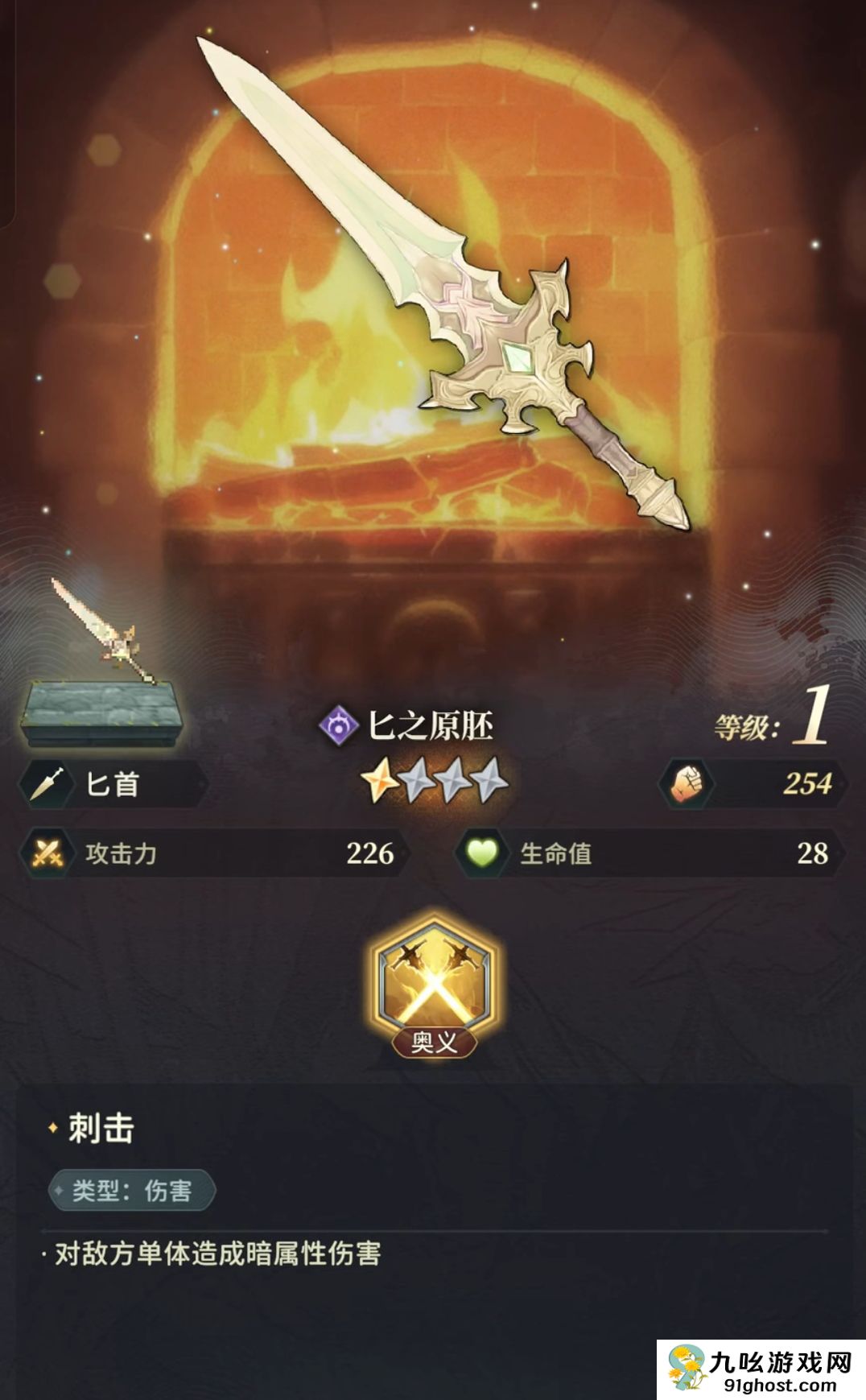 风之痕迹虚空武器制作指南