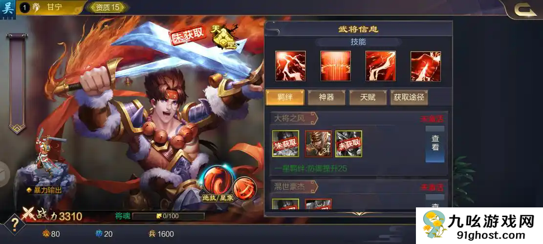 少年三国志彩金甘宁怎么开出来