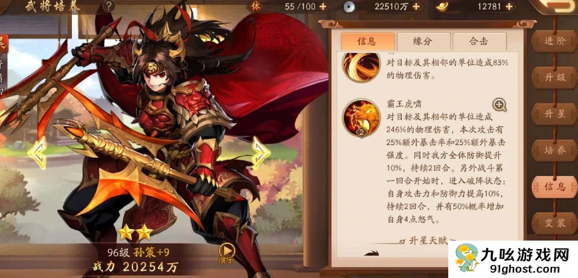 少年三国志彩金甘宁怎么开出来