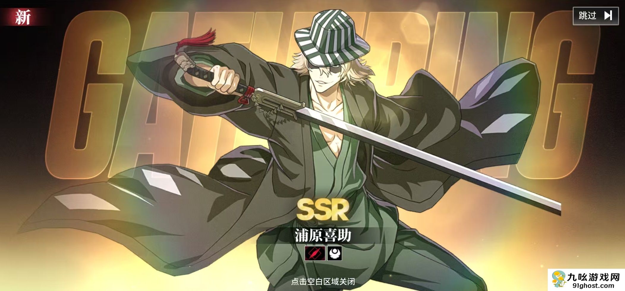 境界刀鸣浦原喜助技能盘点