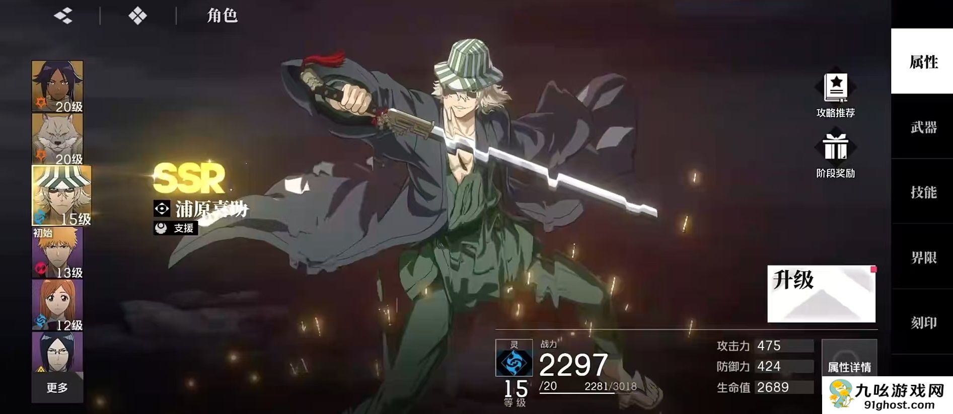 境界刀鸣浦原喜助技能盘点