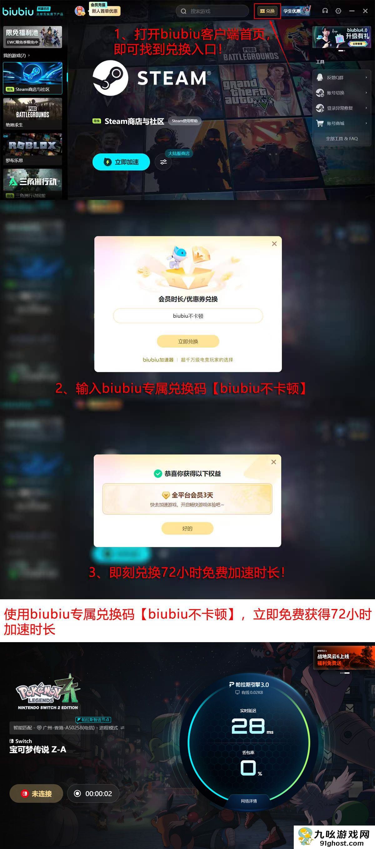 宝可梦传说Z-A在哪玩