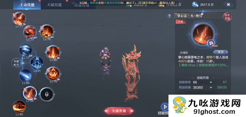 全民奇迹法师怎么pk