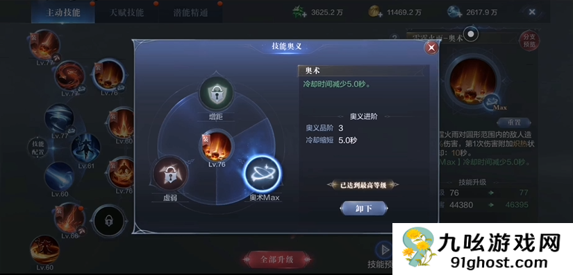 全民奇迹法师怎么pk