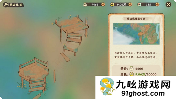 桃源深处有人家憩云栈怎么开启