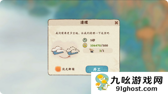 桃源深处有人家憩云栈怎么开启