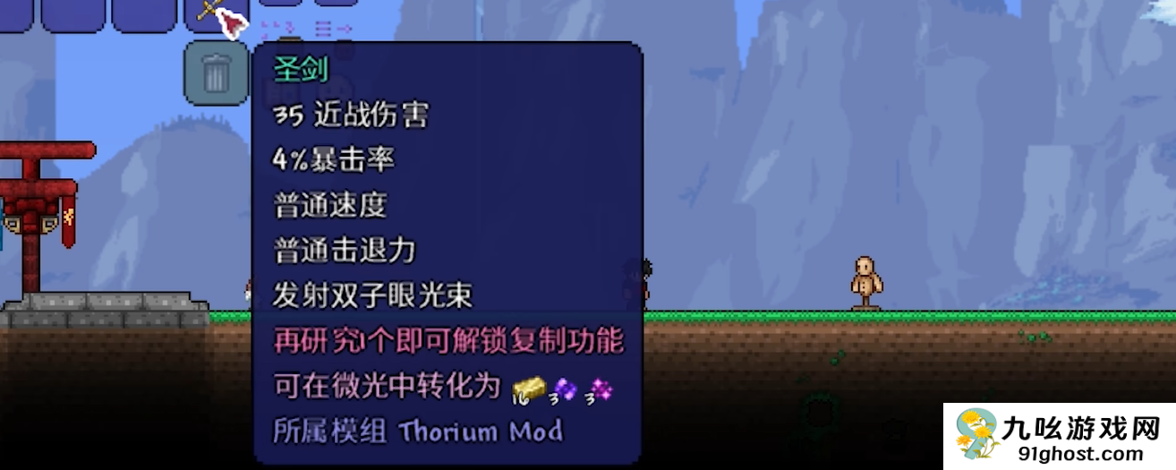 泰拉瑞亚瑟银肉后可以制作什么剑