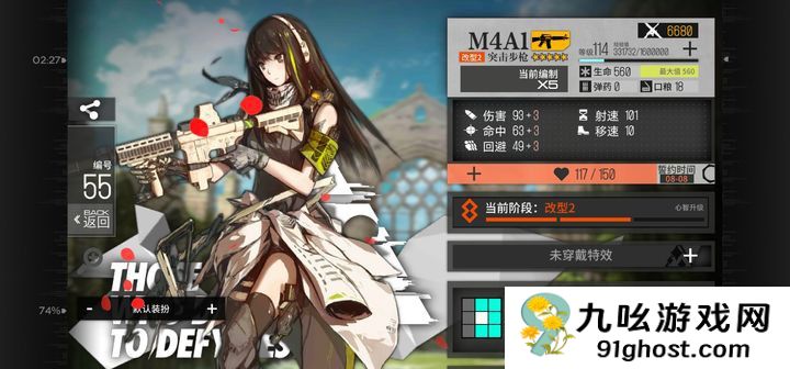 少女前线m4a1心智升级消耗是多少