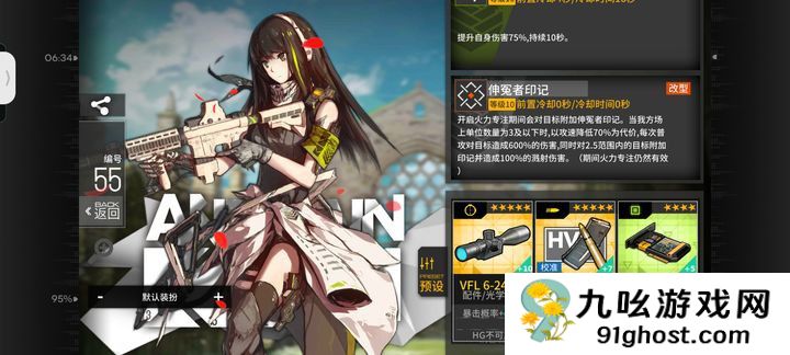 少女前线m4a1心智升级消耗是多少