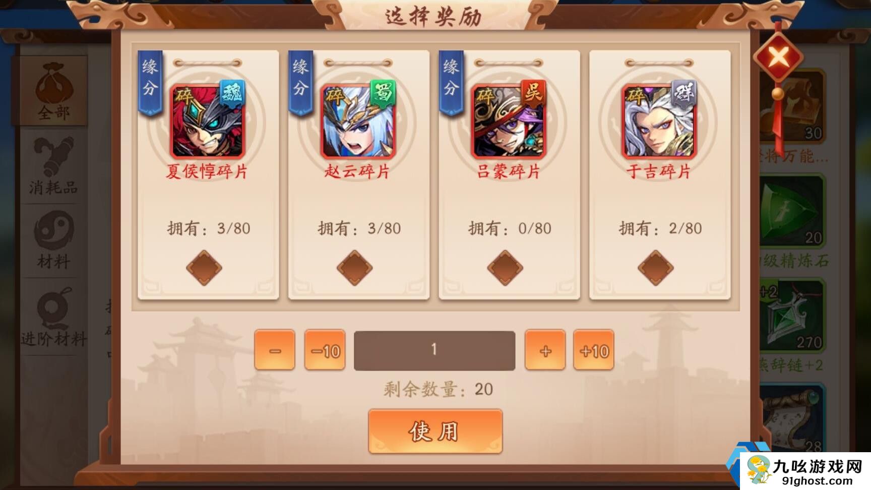 少年三国志彩金翅膀精华怎么得