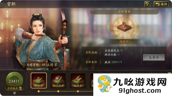 三国志战略版卫将军有什么用