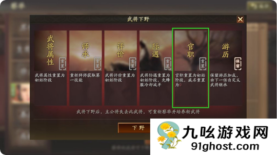 三国志战略版卫将军有什么用