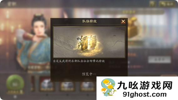 三国志战略版卫将军有什么用