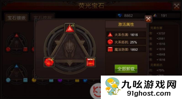 全民奇迹法师莹石怎么组合