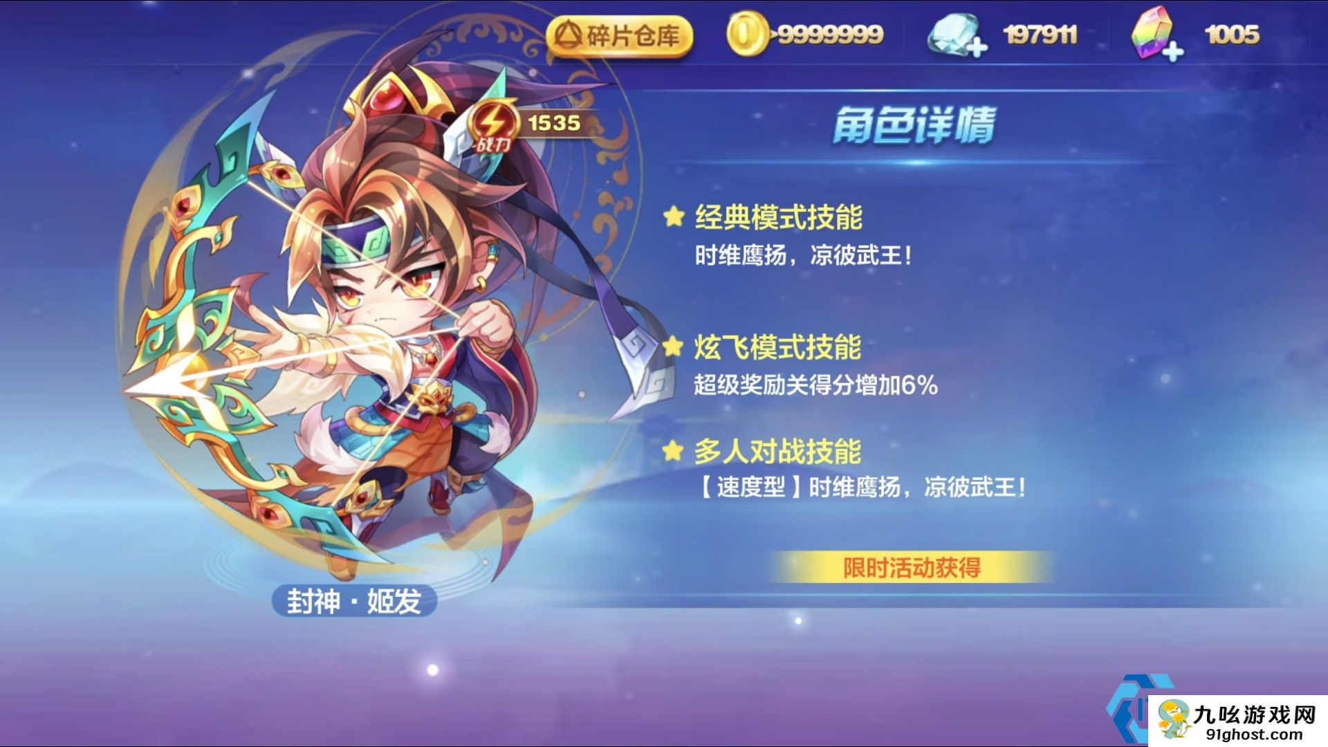 天天酷跑雅典娜怎么获得