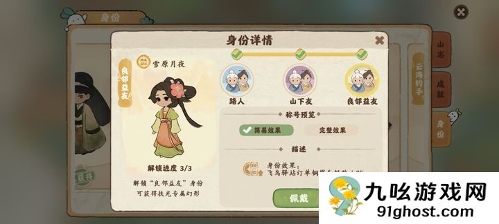 桃源深处有人家，村民，家人