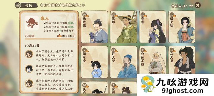 桃源深处有人家，村民，家人