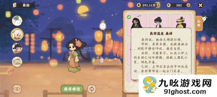 桃源深处有人家，村民，家人