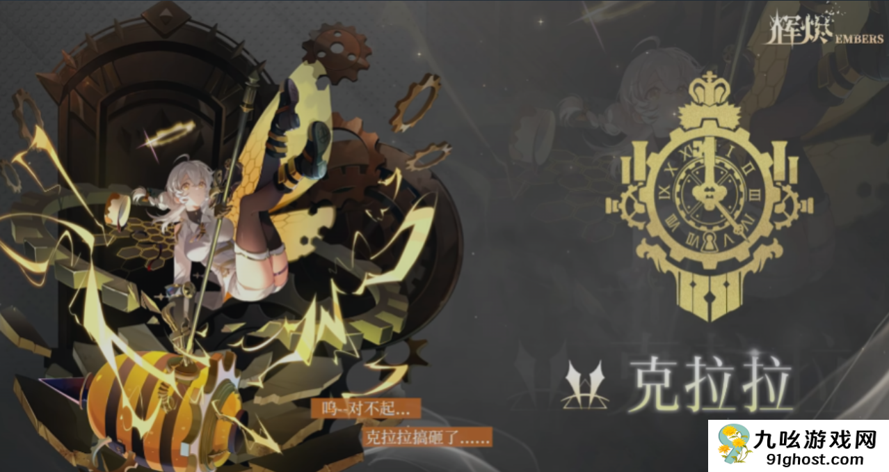 辉烬手游角色有哪些