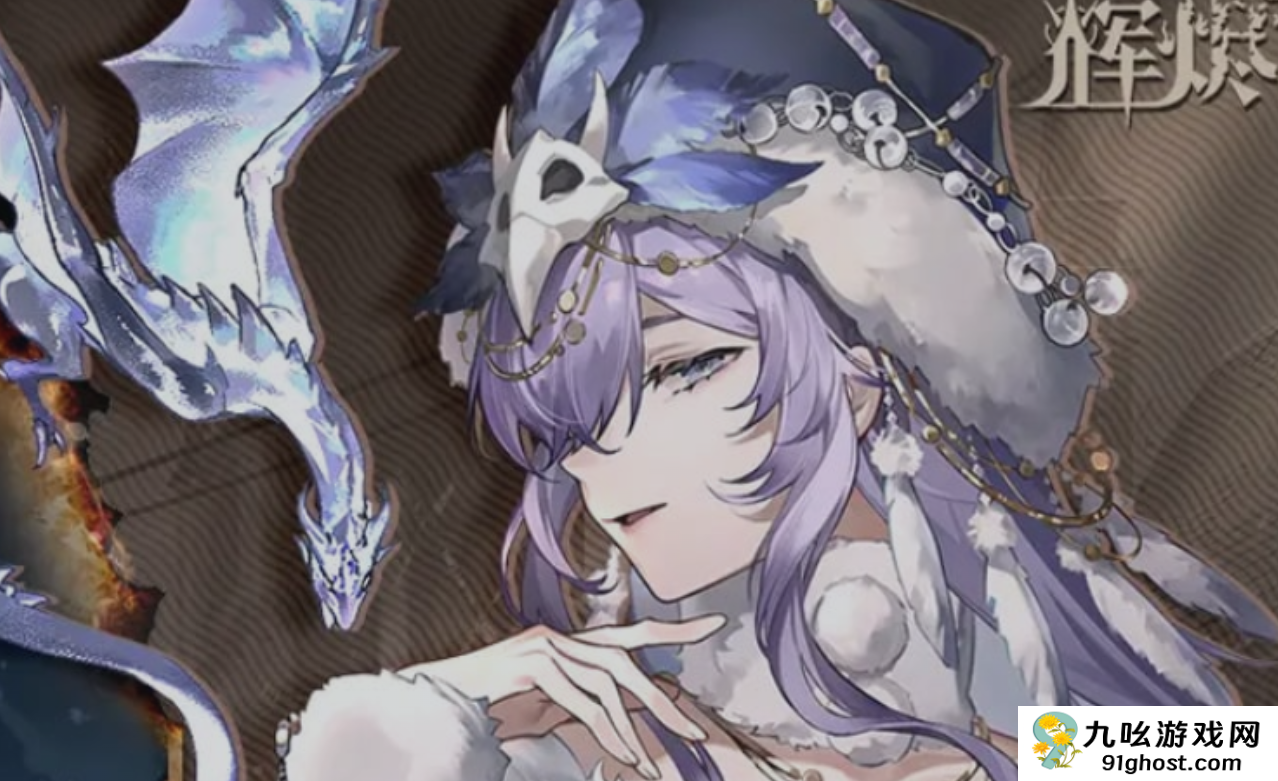 辉烬手游角色有哪些