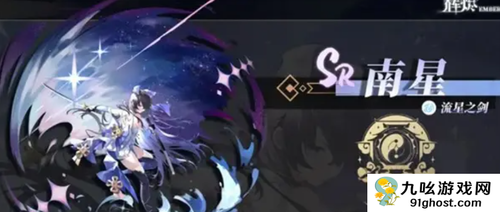 辉烬手游角色有哪些