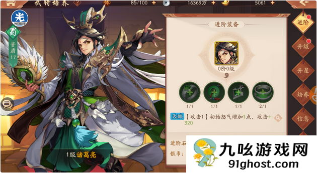 少年三国志2最强金将组合有什么