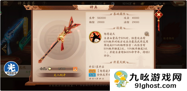 少年三国志2最强金将组合有什么