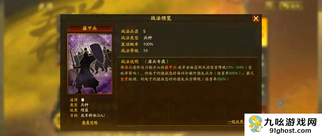 三国志战略版藤甲怎么获得