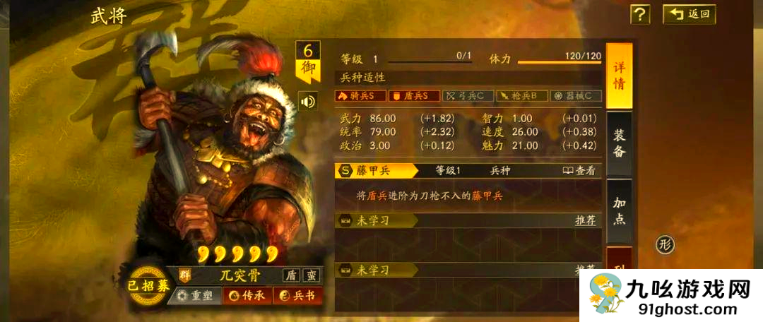 三国志战略版藤甲怎么获得