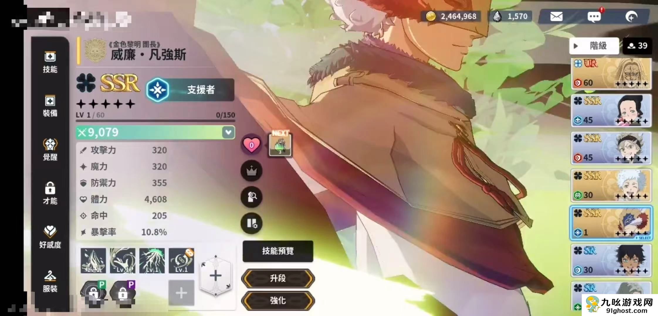 黑色四叶草魔法帝之道支援者推荐