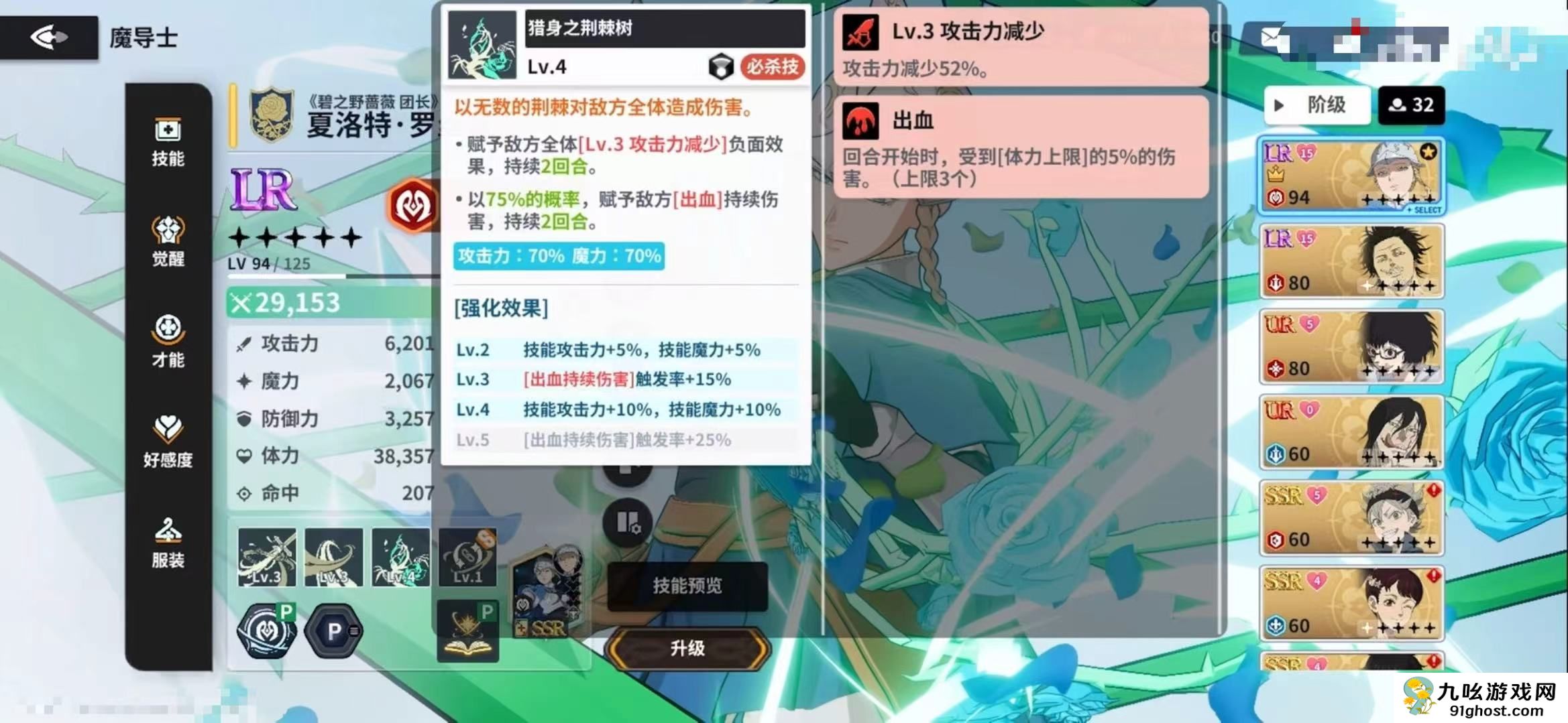 黑色四叶草魔法帝之道支援者推荐