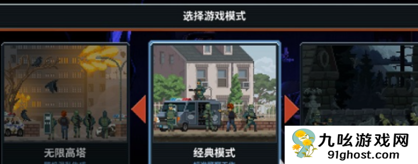 破门而入行动小队游戏模式全解析