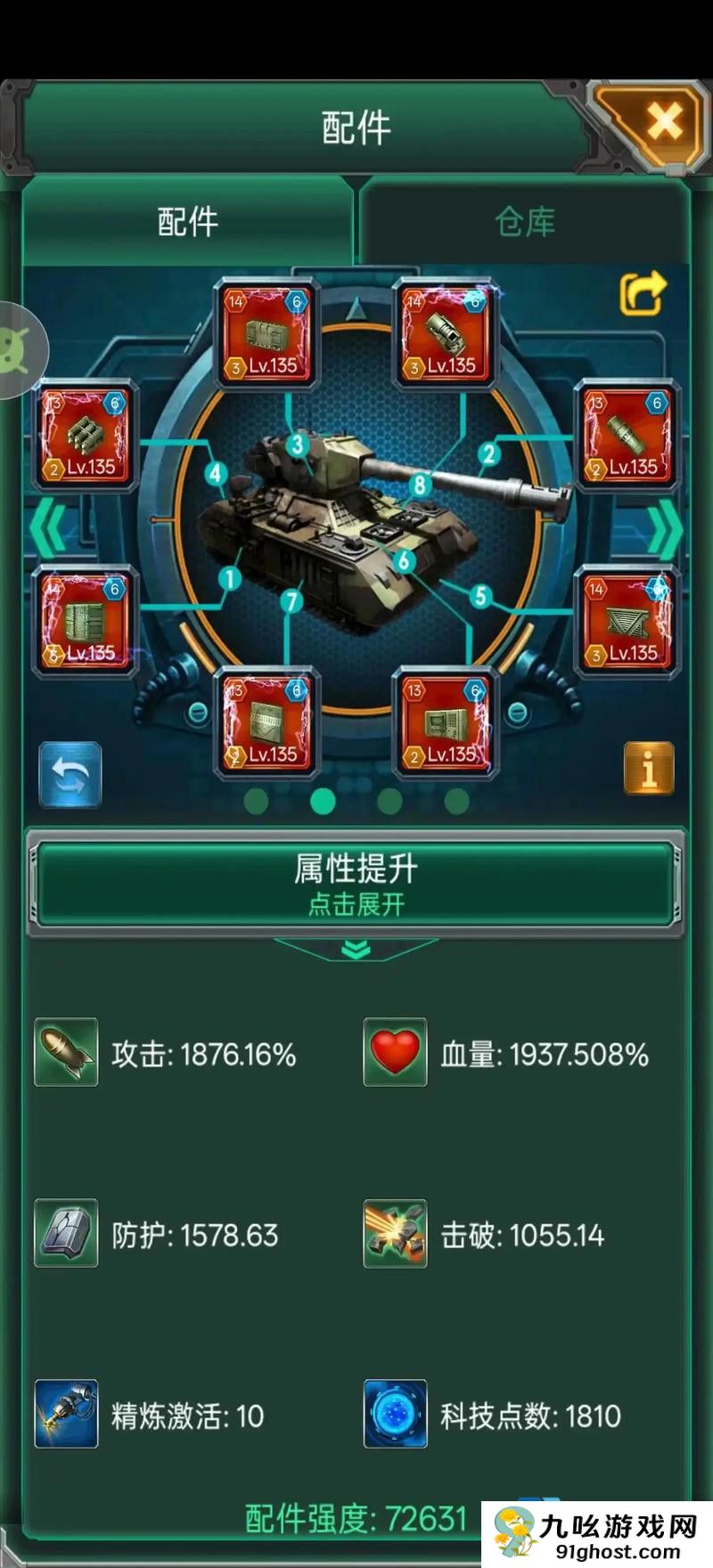 坦克风云如何训练车组