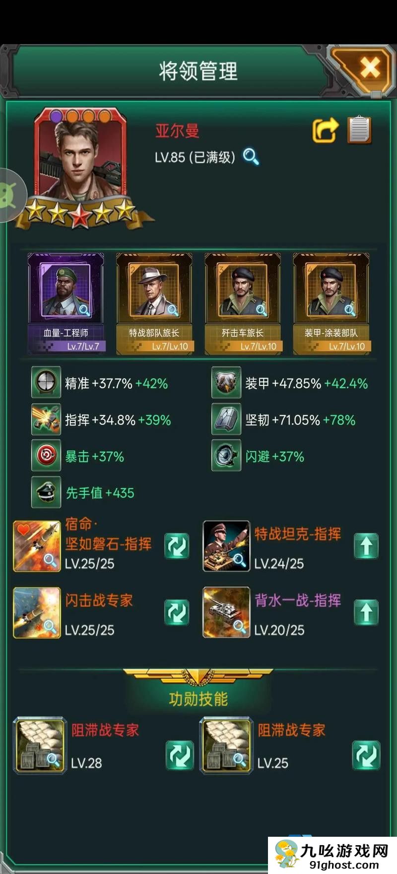 坦克风云如何训练车组