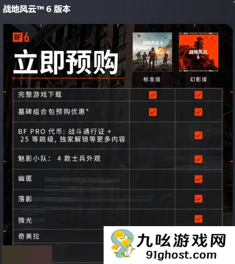 战地6墓碑组合包获取方法全解析